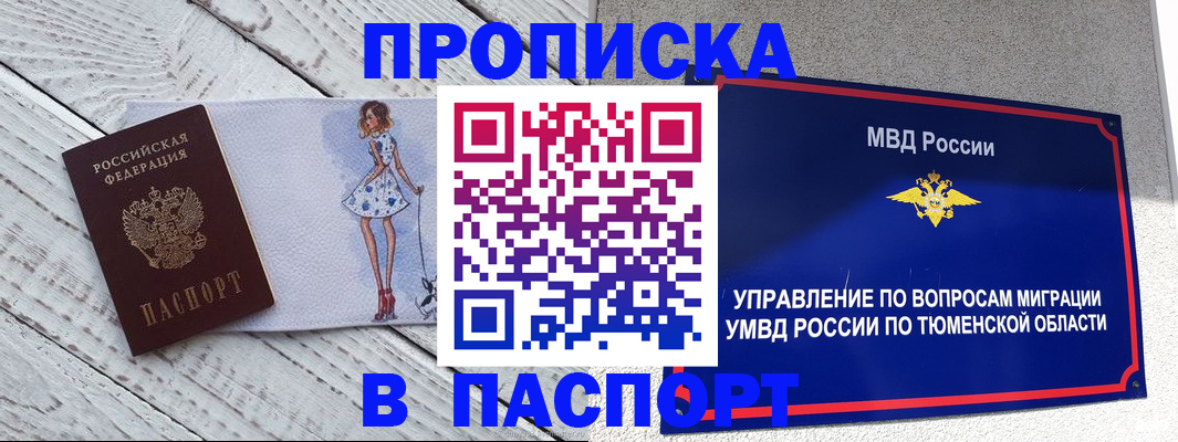 временная регистрация недорого в Козьмодемьянске